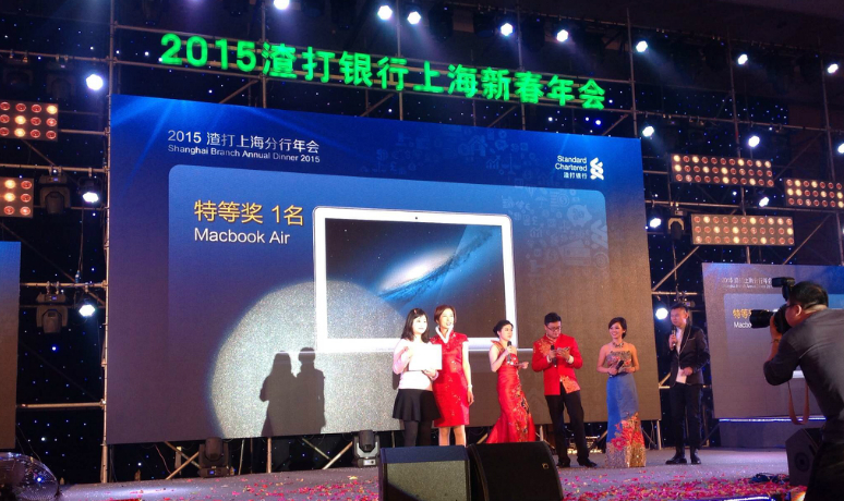 2015渣打银行上海新春年(nián)会