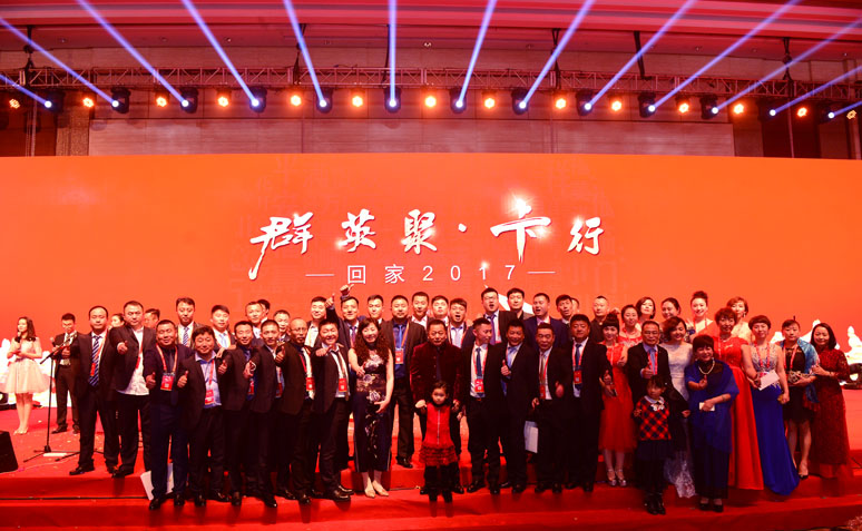 2017卡行(háng)天下年会